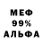 Меф кристаллы Dammit.