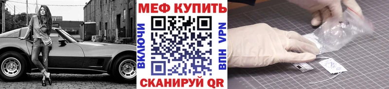 МЯУ-МЯУ VHQ где купить это Telegram Солнечногорск MEGA зеркало