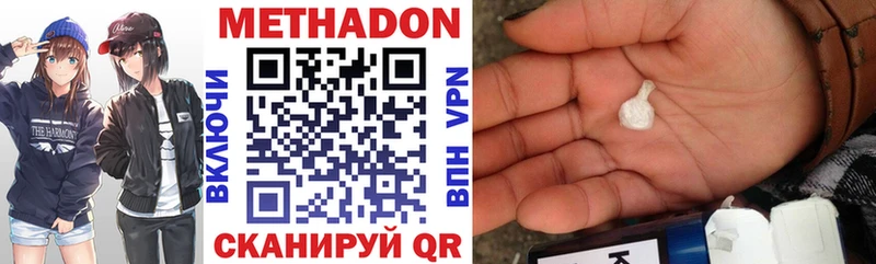 Метадон мёд  ОМГ ОМГ tor  Солнечногорск 