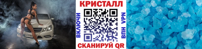 Метамфетамин кристалл  Солнечногорск 